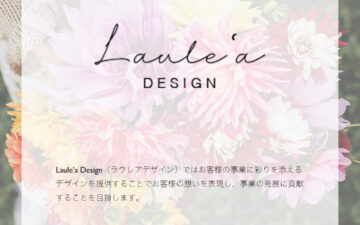 ラウレアデザイン