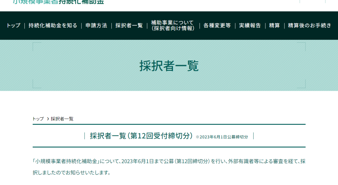 お客様の声】補助金サポート（持続化補助金）のご感想 | office38²