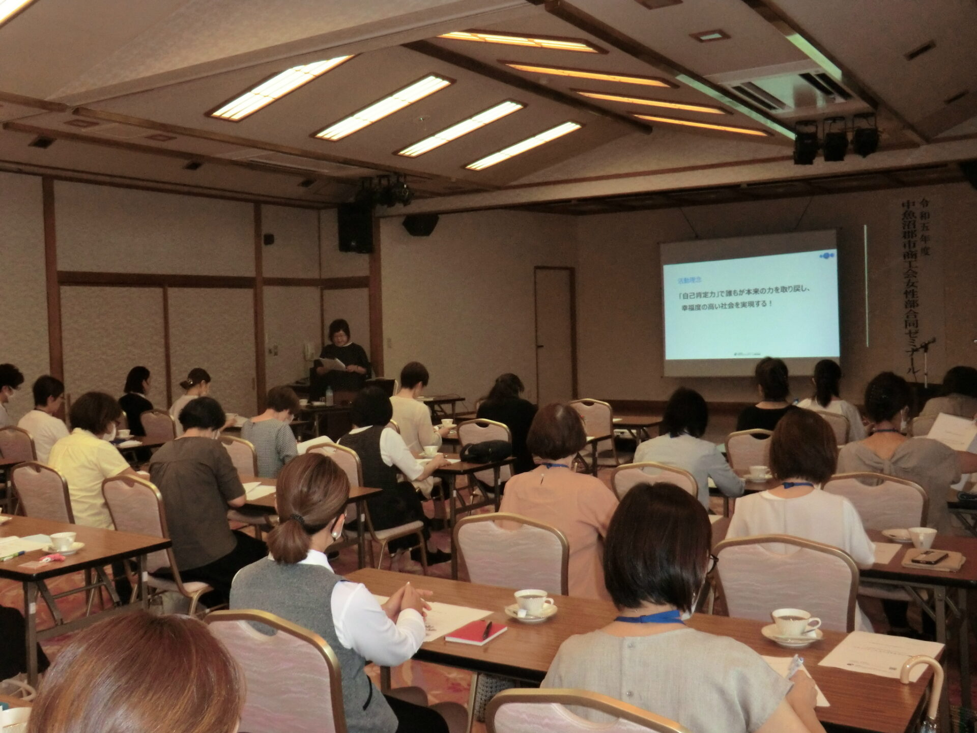 中魚沼郡（新潟県）商工会女性部合同ゼミナール