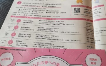 事業計画書を作成して良かったこと