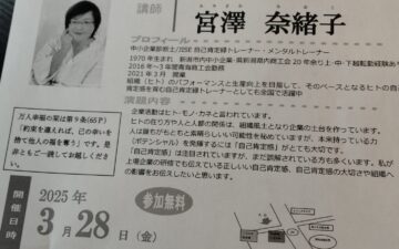 糸魚川市倫理法人会 経営者モーニングセミナー