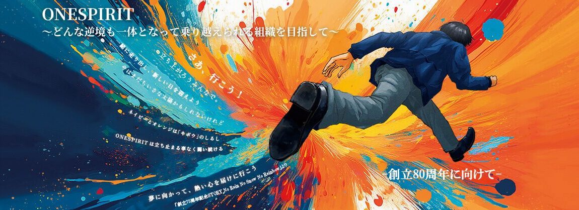 株式会社淵本鋼機（新潟県長岡市）様にて自己肯定感研修