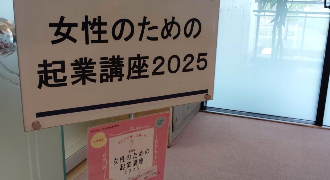 特定創業支援事業とは