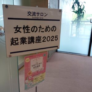 特定創業支援事業とは