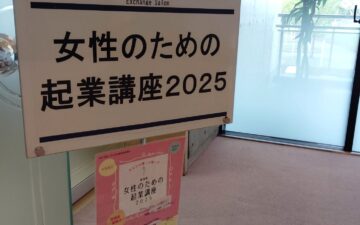 特定創業支援事業とは