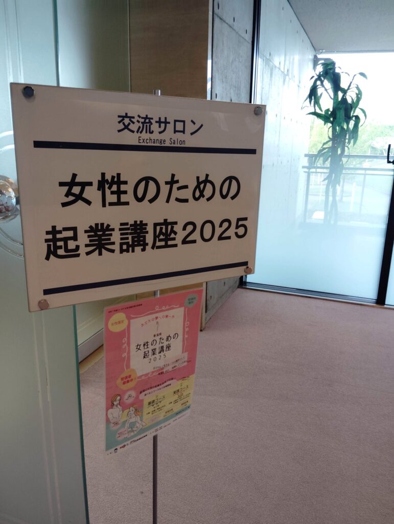 特定創業支援事業とは