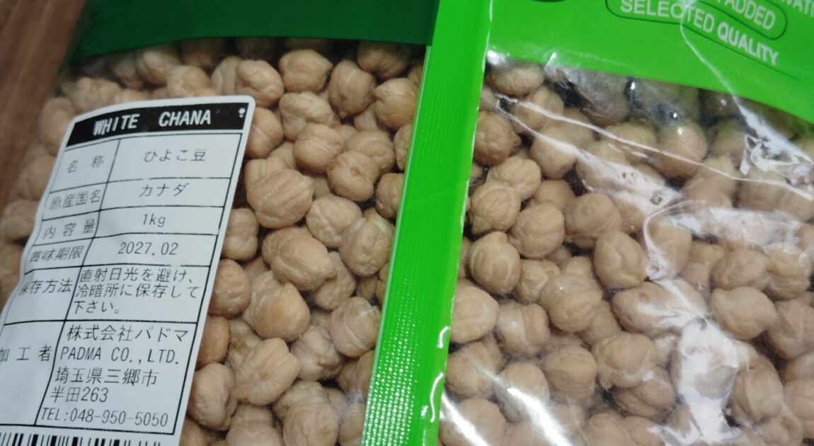 小さなチャレンジ - 中東料理フムスに挑戦