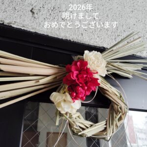 2026年新年のごあいさつ