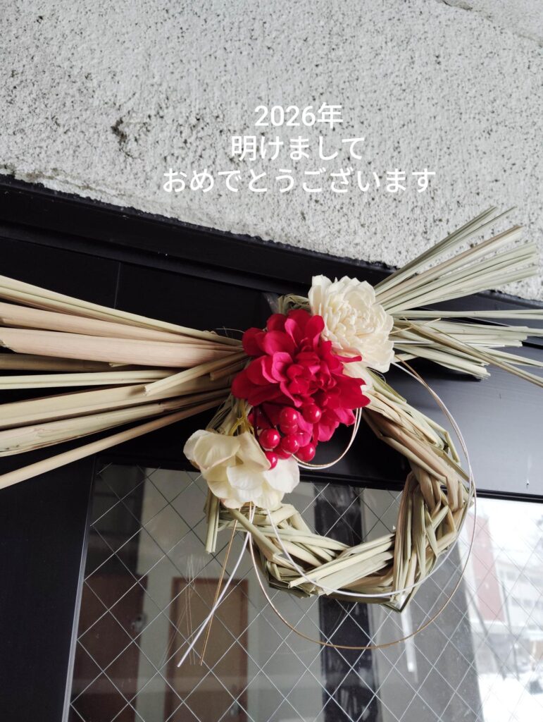 2026年新年のごあいさつ