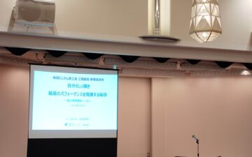 新潟にしかん商工会 工業部会 講演会